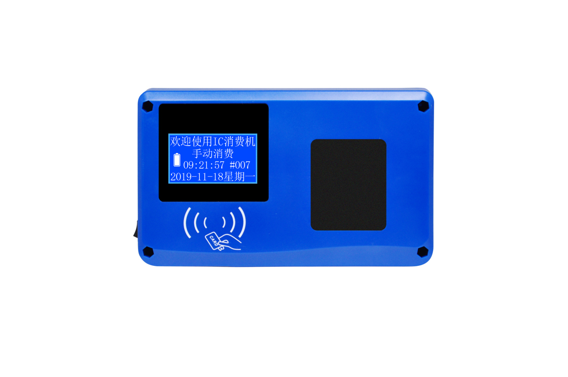 刷卡消費(fèi)機(jī)E-200T學(xué)校專(zhuān)用掛式刷卡消費(fèi)終端
