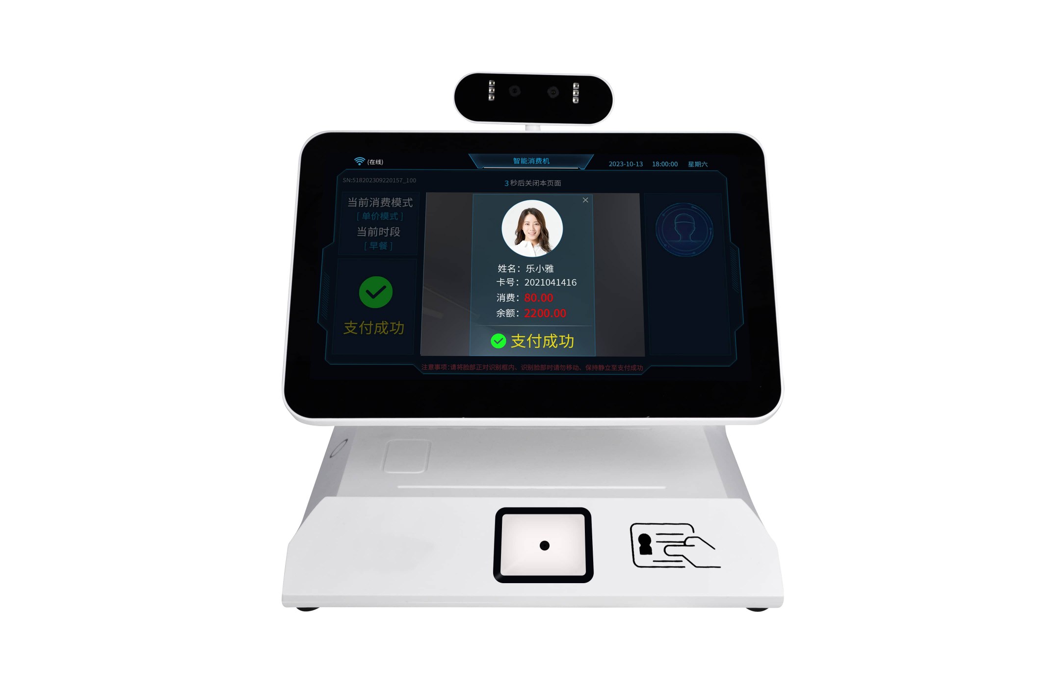 P301-2D-2W臺(tái)式人臉識(shí)別支付終端